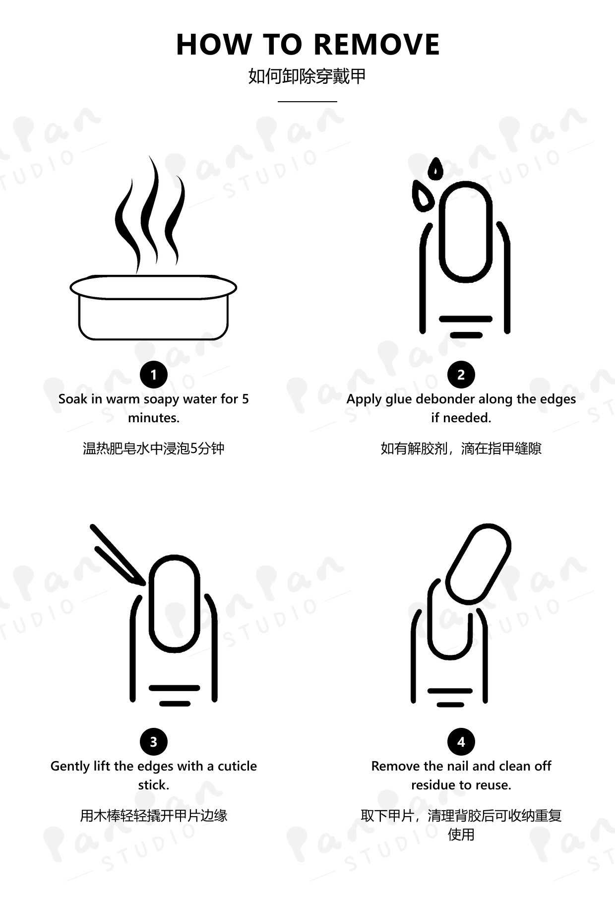 如何卸除穿戴甲 How to remove